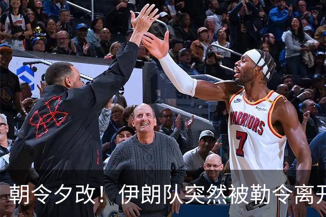 朝令夕改！伊朗队突然被勒令离开美国 舟车劳顿影响球队发挥